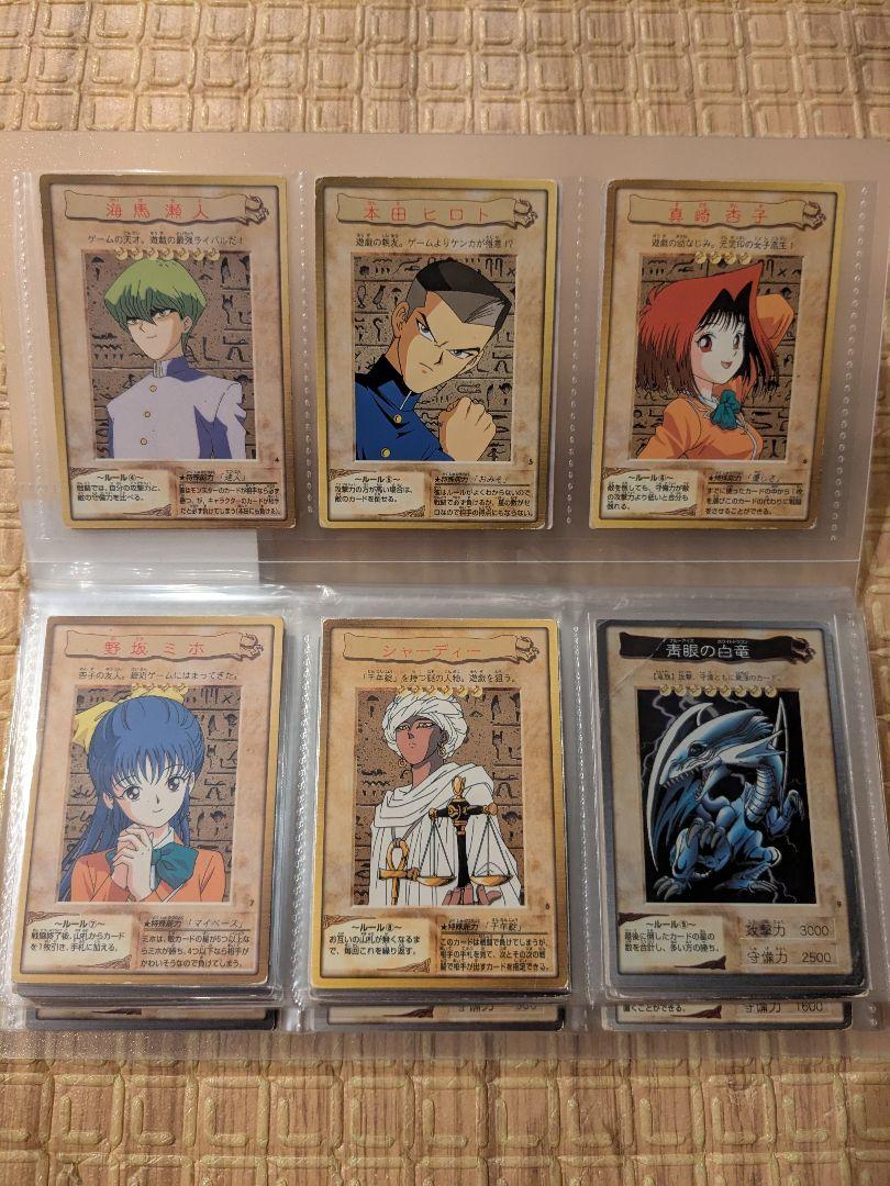 遊戯王 カード バンダイ フルコンプリート 廃盤 昔 まとめ 懐かしい② 遊戯王 カード バンダイ フルコンプリート 廃盤 昔 まとめ