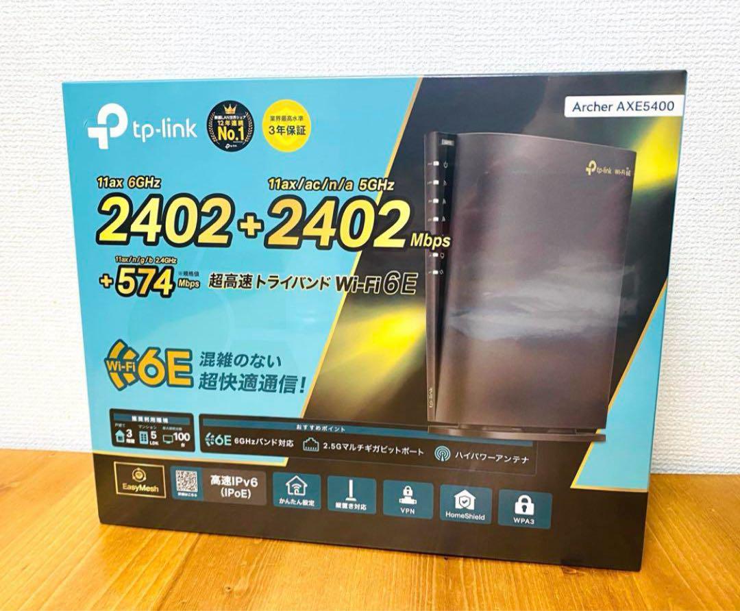 【Nia様専用】TP-Link AXE5400 Wi-Fi 6E ルーター