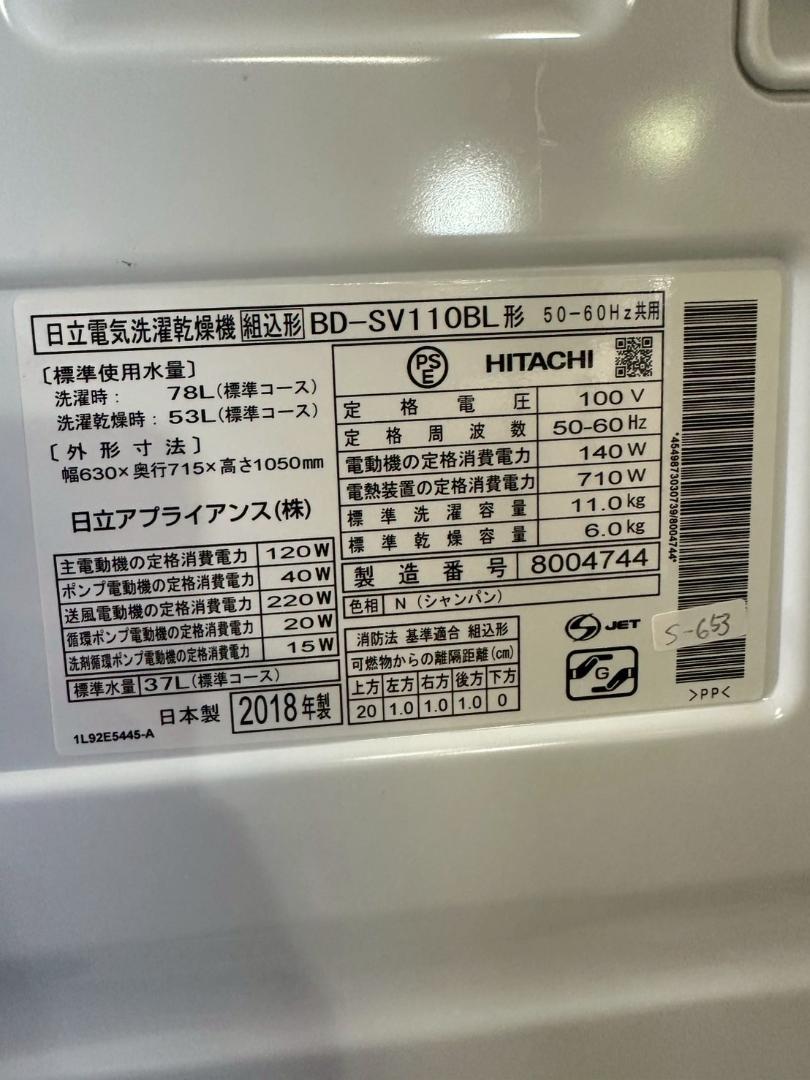 大阪送料無料★3か月保障付き★2018年★BD-SV110BL★S-653