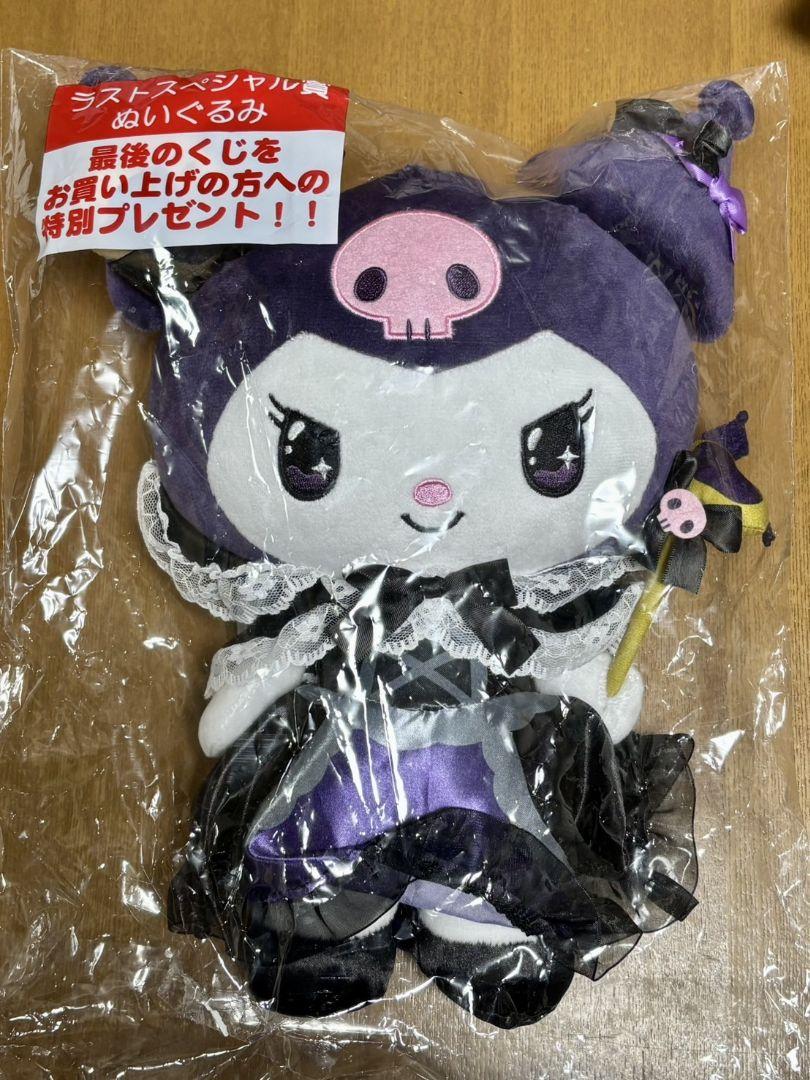クロミ　一番くじ　ラストワン賞のセット