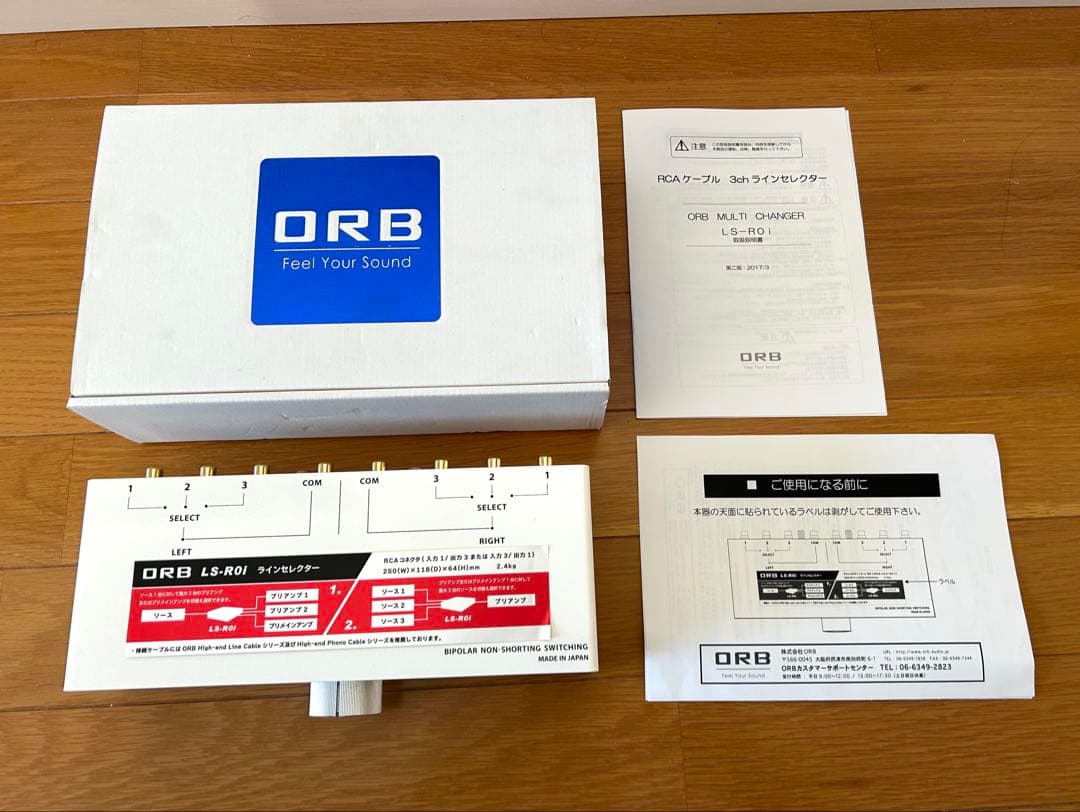 美品! ORB ラインセレクター LS-R0i 美品! ORB ラインセレクター LS-R0i