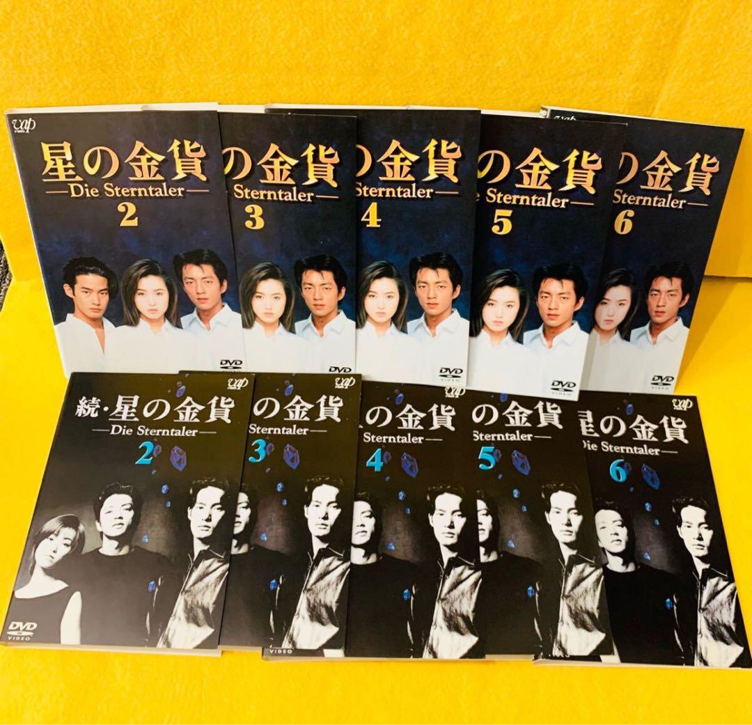 星の金貨 / 続・星の金貨 DVD 全12巻 酒井法子 竹野内豊 大沢