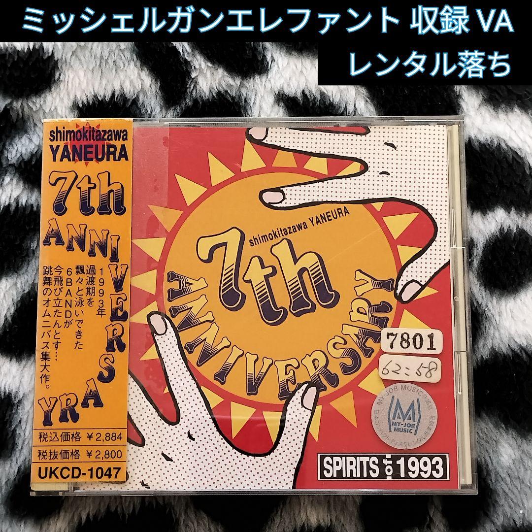 Amazon.co.jp: 〔CD〕VA／下北沢 屋根裏 7th Anniversary