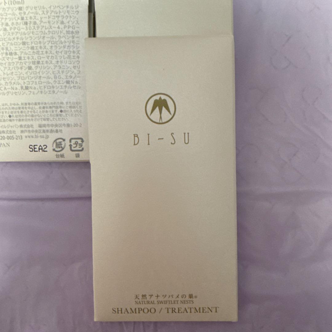 B I-SU シャンプー・トリートメント セット 10ml