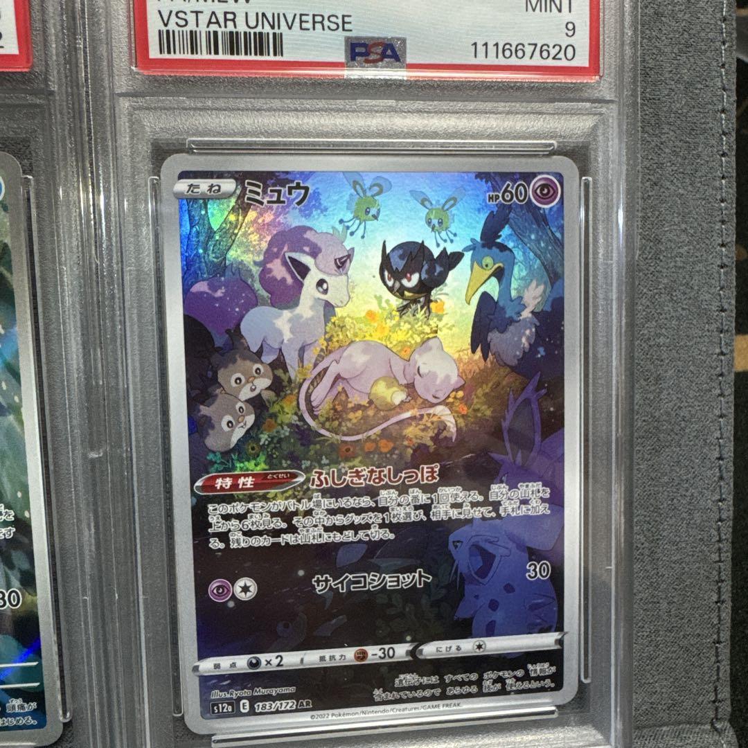 ポケカ ARまとめ売り　カスミのコダック　ミュウ ミュウツー ポケカ カスミのコダック AR - メルカリ
