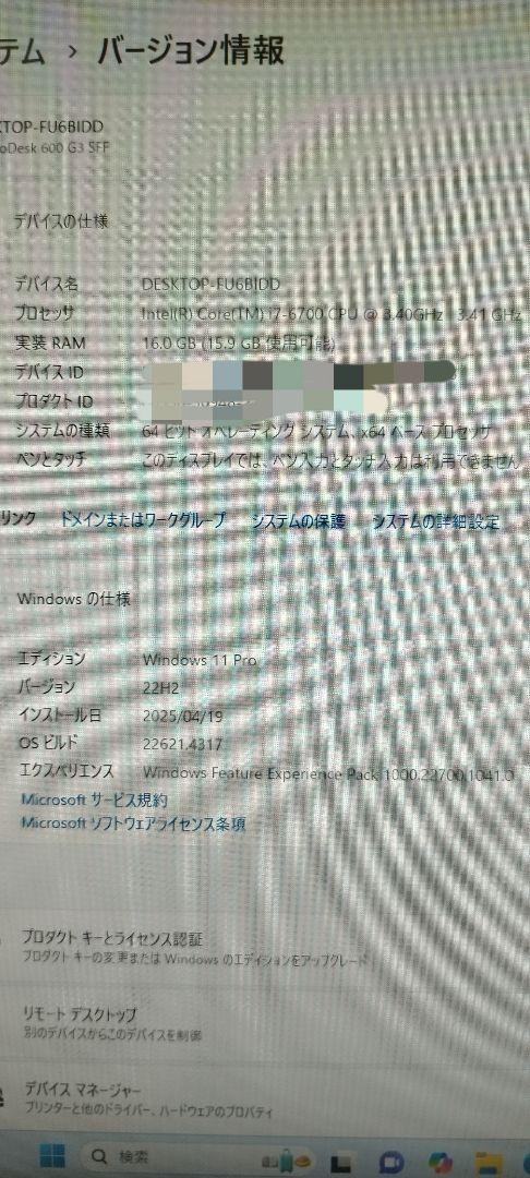 HP ProDesk 600 G3 SFF スリムタワー型
