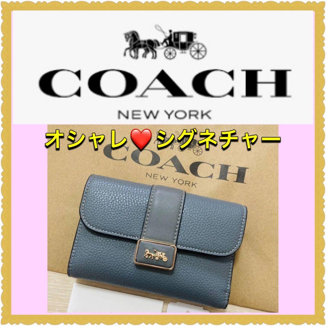 新品未使用COACH コーチ 財布　二つ折り財布 三つ折り財布　アイスブルー