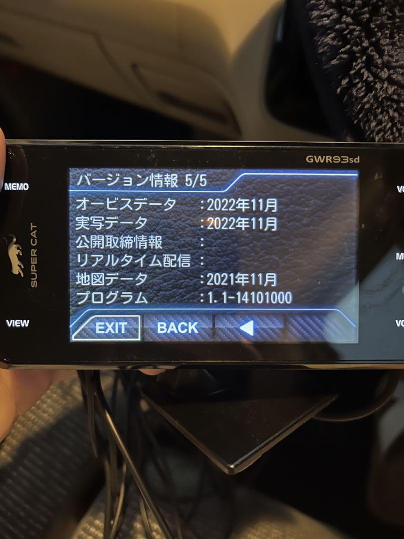 ユピテル GWR93sd GPS搭載レーダー探知機 本体