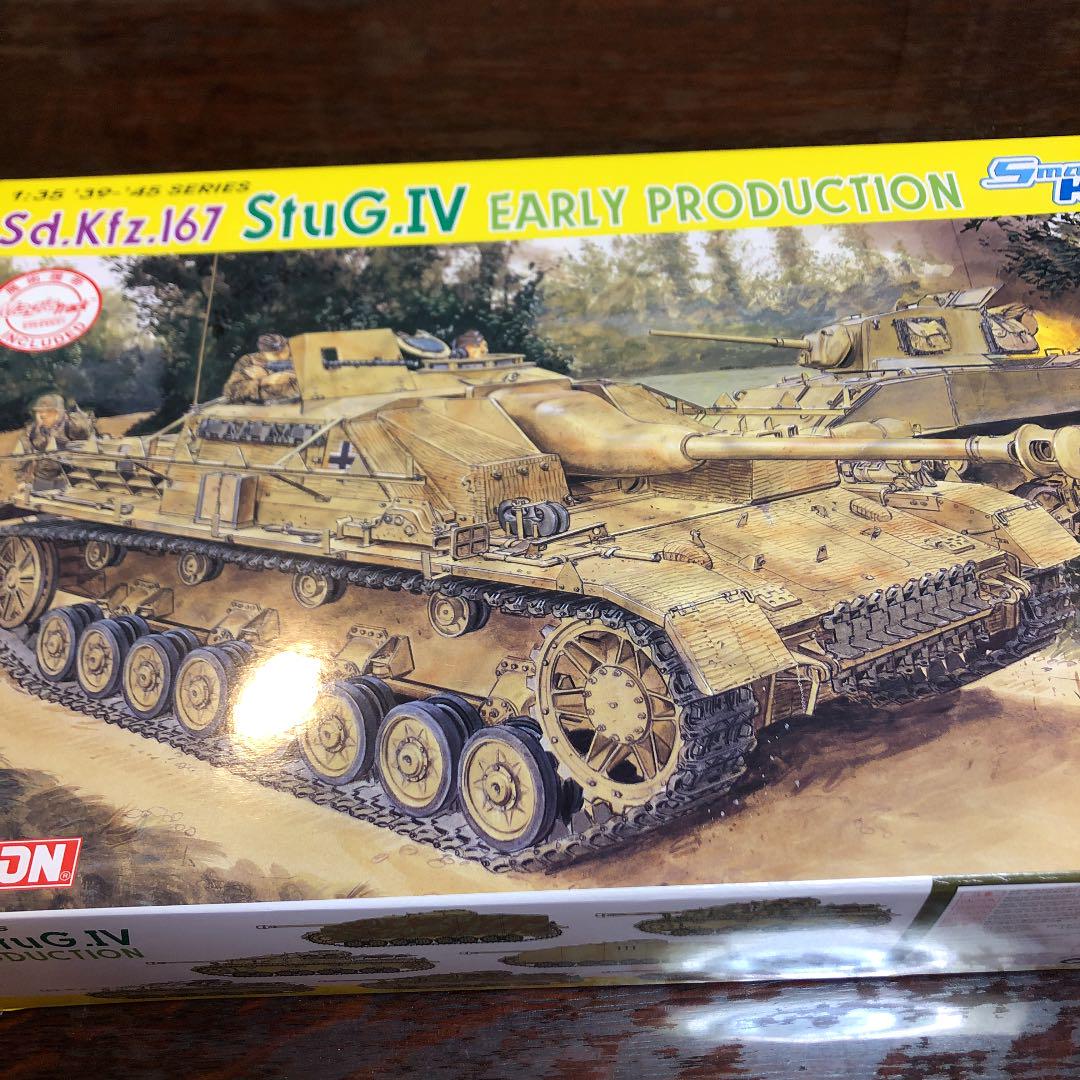 1/72ドラゴンアーマー 4号突撃砲 中期型 2台セット