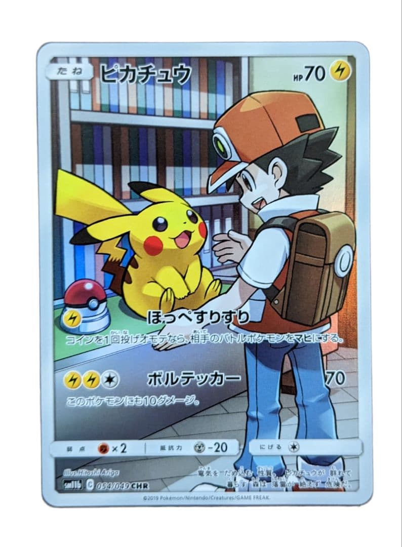 週間売れ筋 ピカチュウCHR ドリームリーグ収録 その他 - education