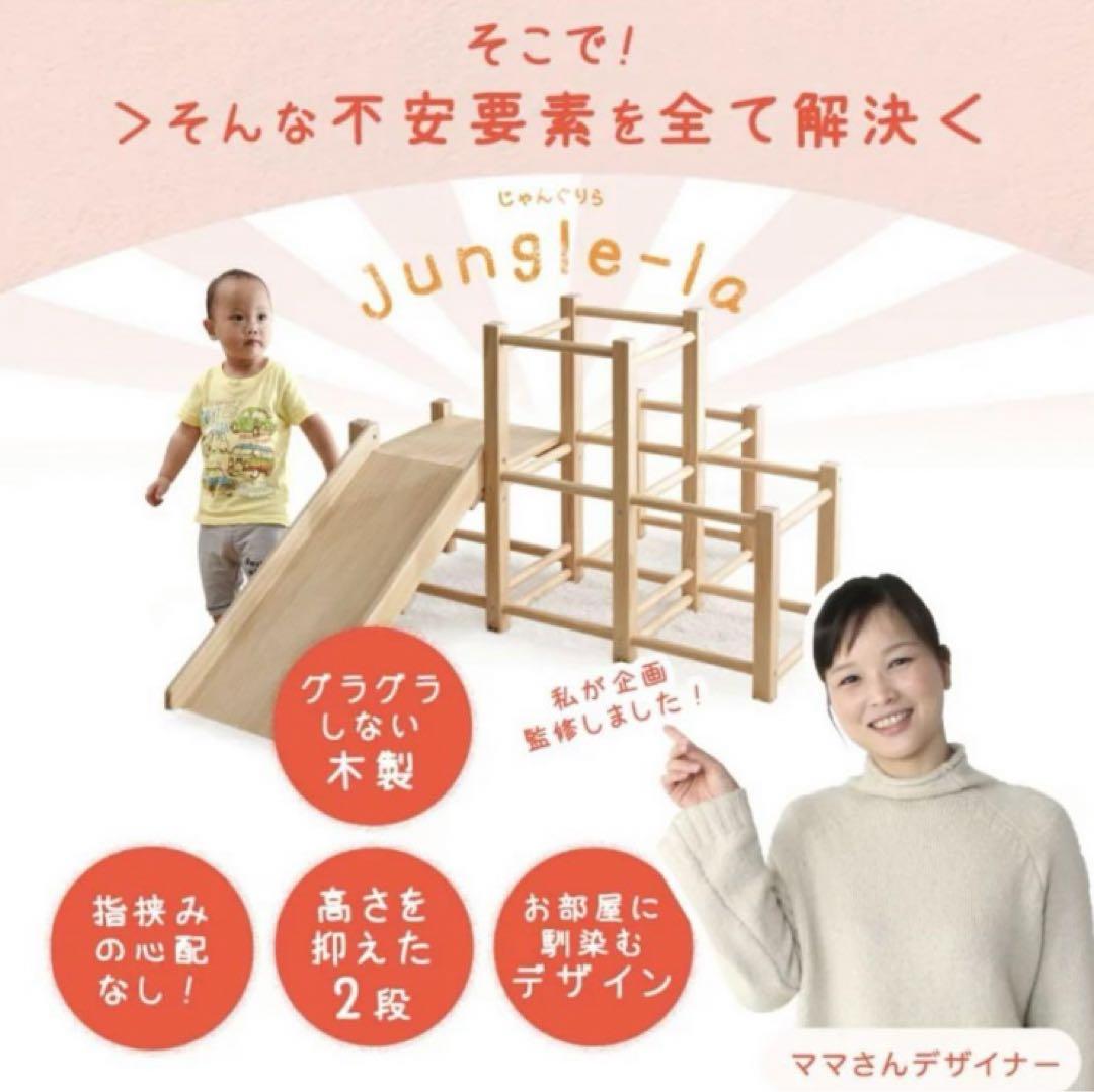 現役ママが考えた 木製 ジャングルジム すべり台付き ホワイト