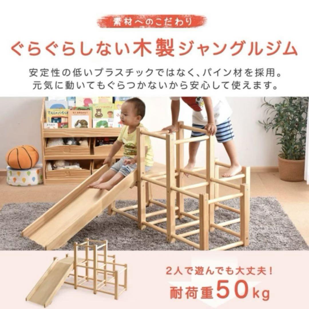 現役ママが考えた 木製 ジャングルジム すべり台付き ホワイト
