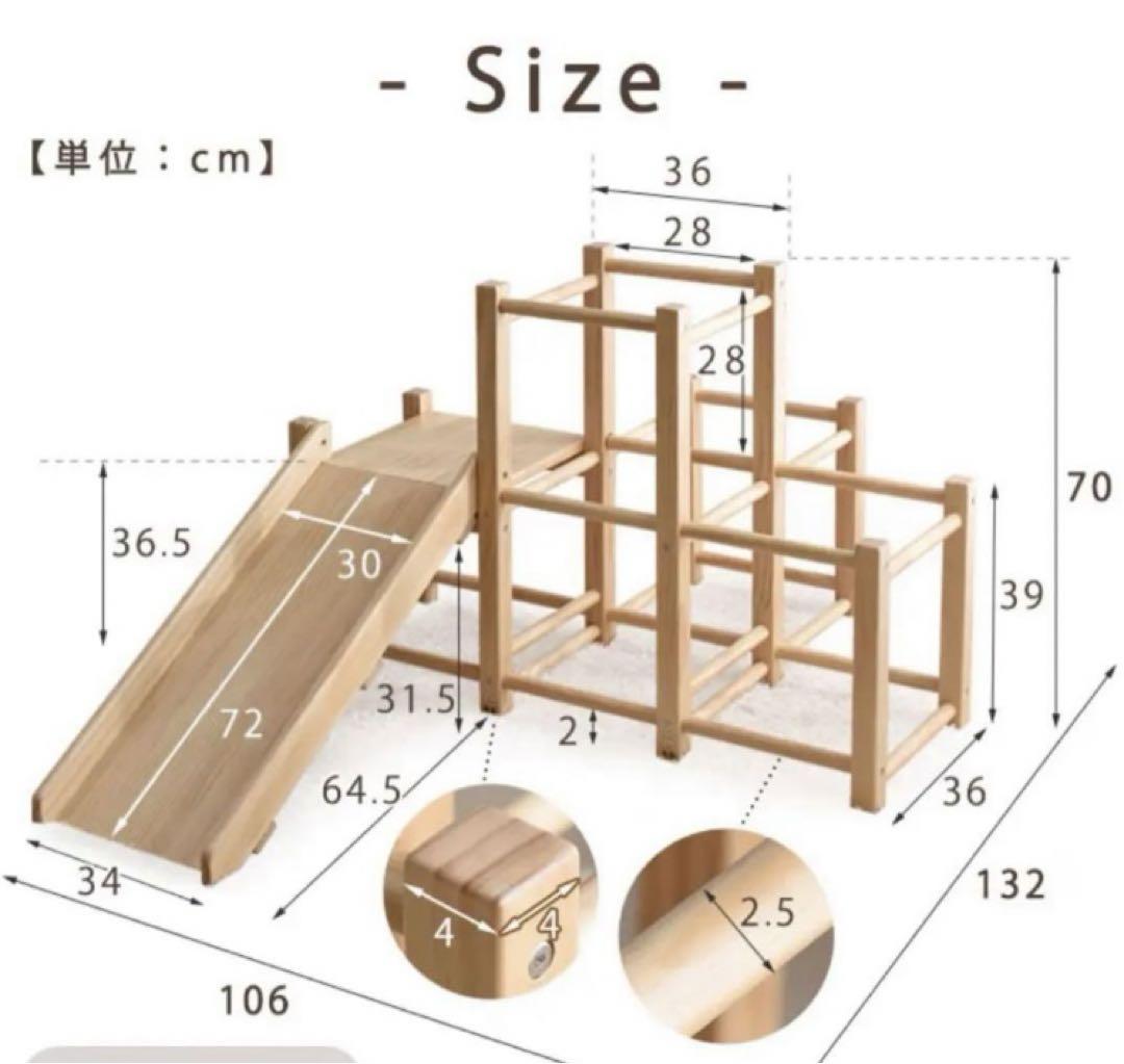 現役ママが考えた 木製 ジャングルジム すべり台付き ホワイト