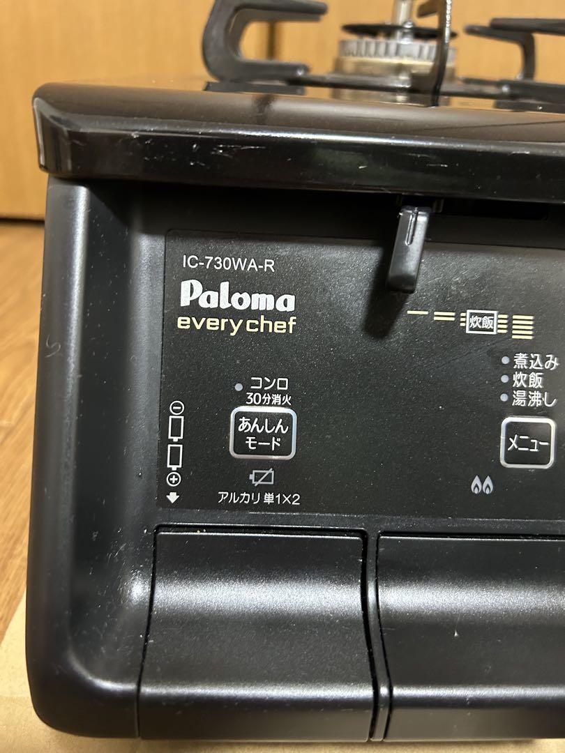 IC-730WA-R
