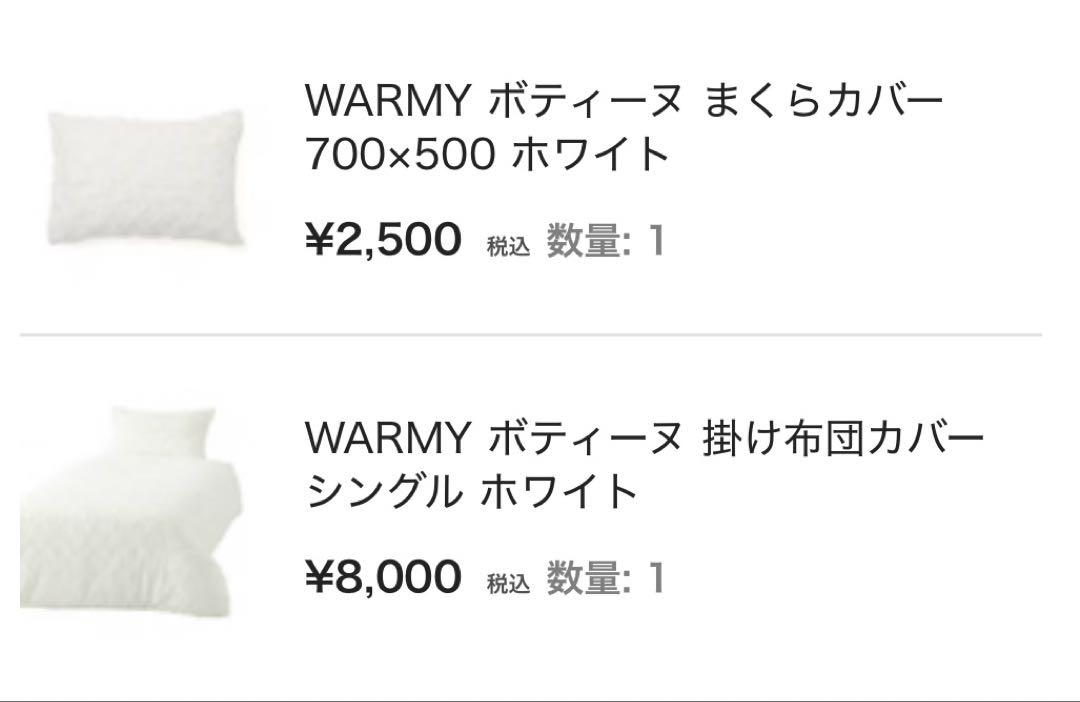 Francfranc 枕カバー、布団カバー(シングル)