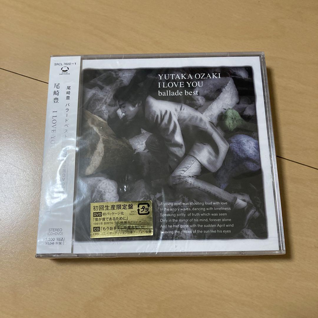 【即購入ok!!】尾崎豊 『I LOVE YOU～BALLADE BEST』初回