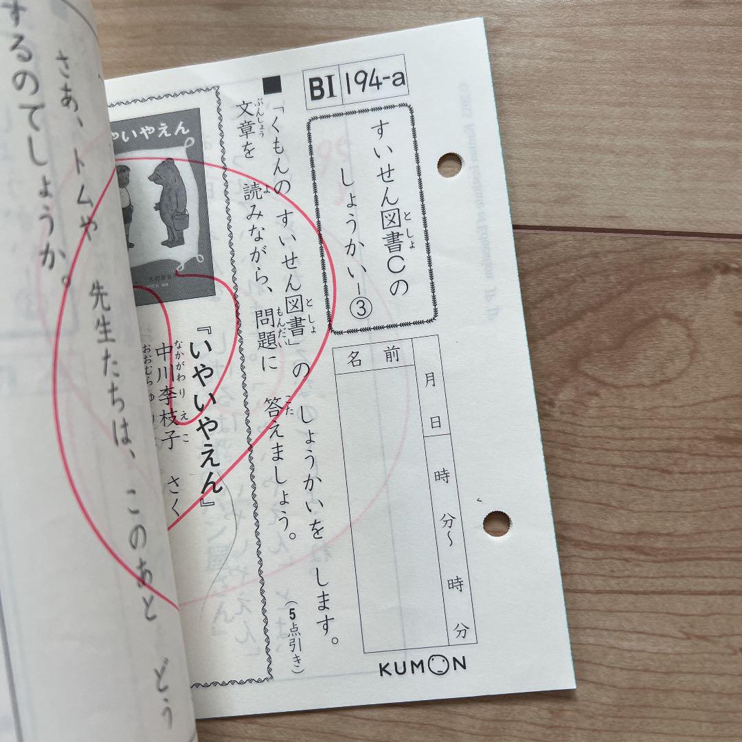 公文 国語 主語述語 ドリル 参考書 装飾語 メルカリ
