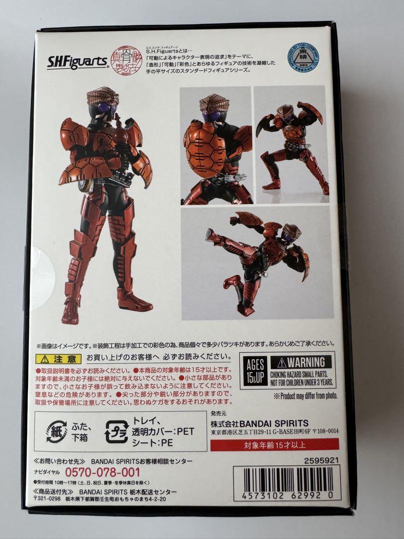 S.H.Figuarts真骨彫製法 仮面ライダーオーズ ブラカワニコンボ