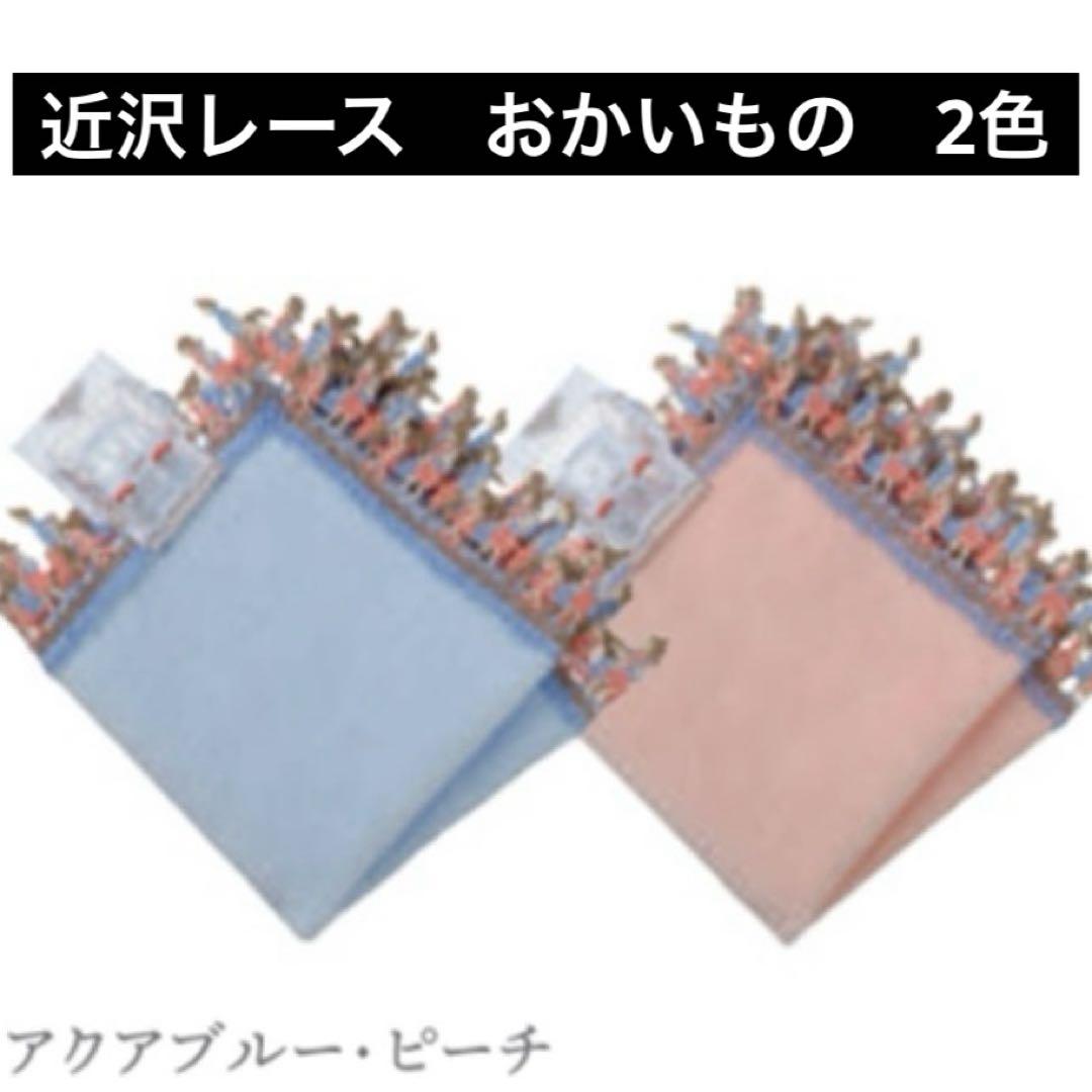 フェイラー ホテルニューオータニ ペールグリーン ガチャ 2点セット