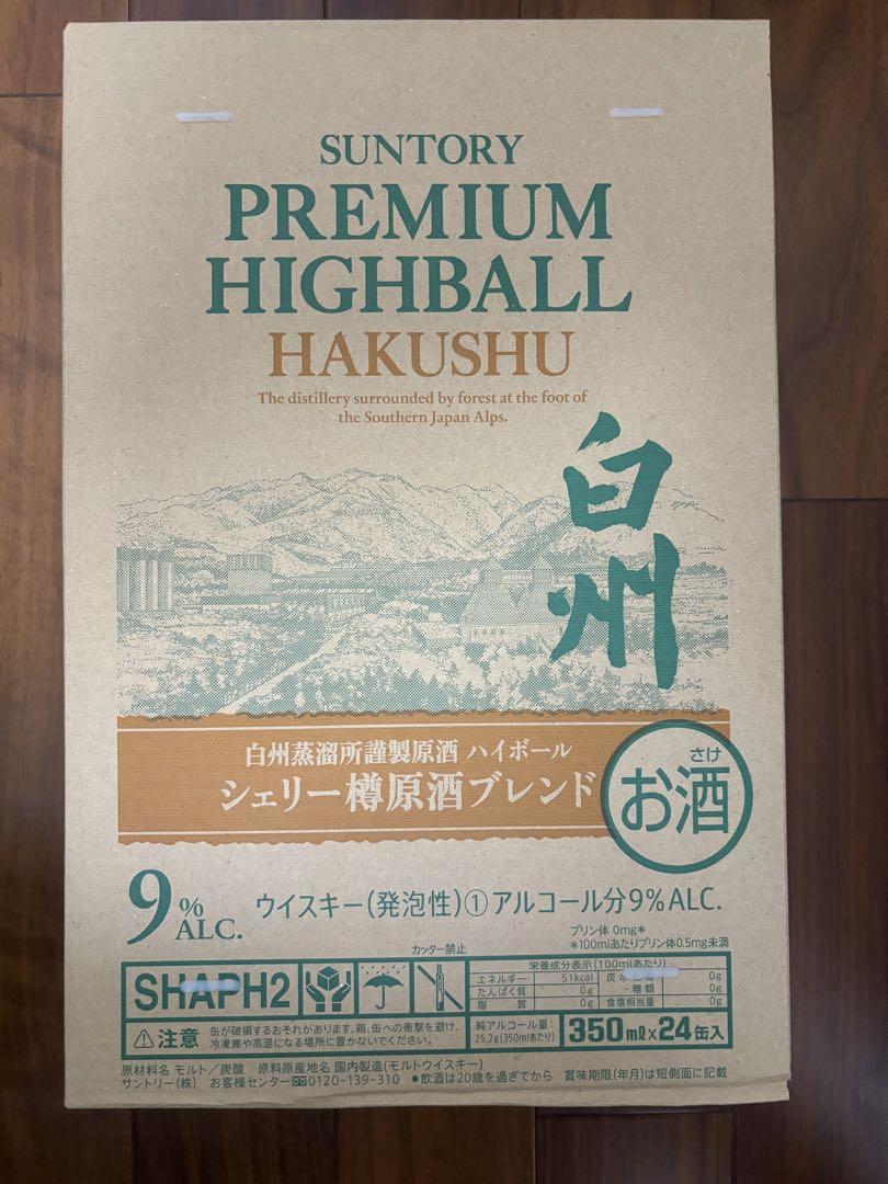 白州プレミアム缶ハイボール　シェリー樽原種　24本セット