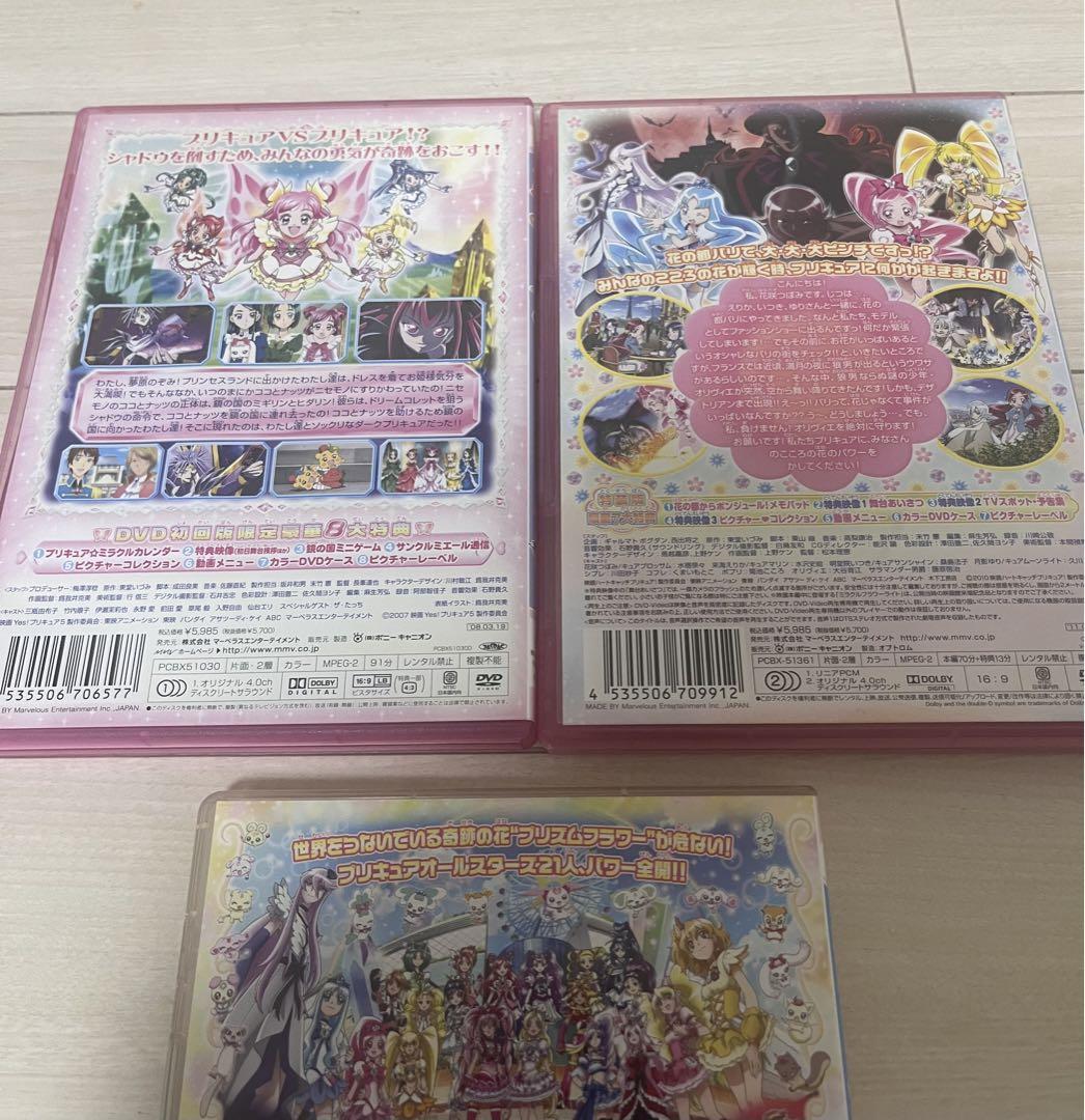 Amazon.co.jp: 映画Go!プリンセスプリキュア Go!Go!!豪華3本立て