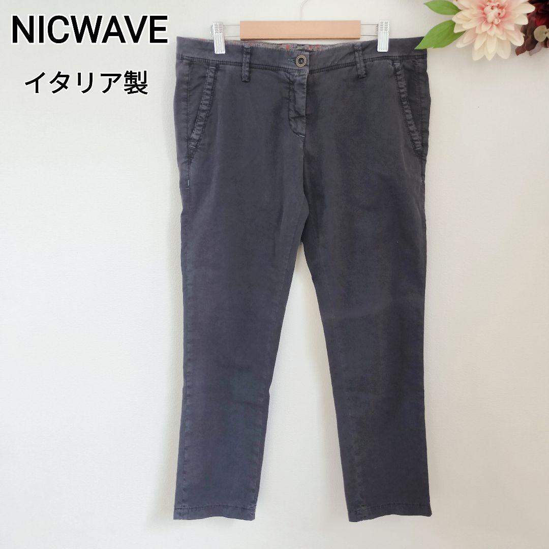 NICWAVE　ロングパンツ　大きめ　イタリア製　コットン　くすみカラー　LL