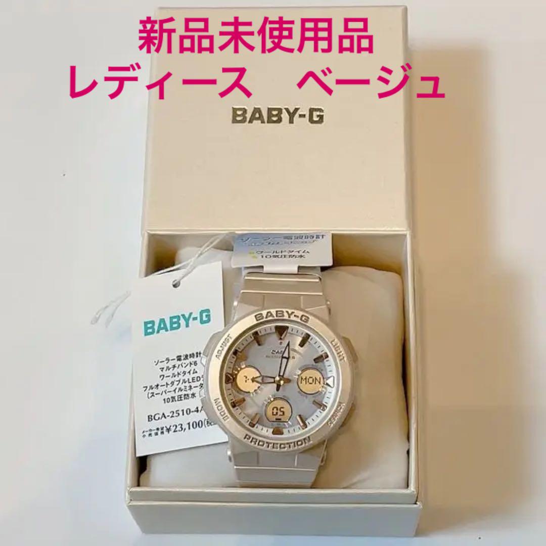 BABY-G ベビージー BGA-2510-4AJF レディース　ベージュ