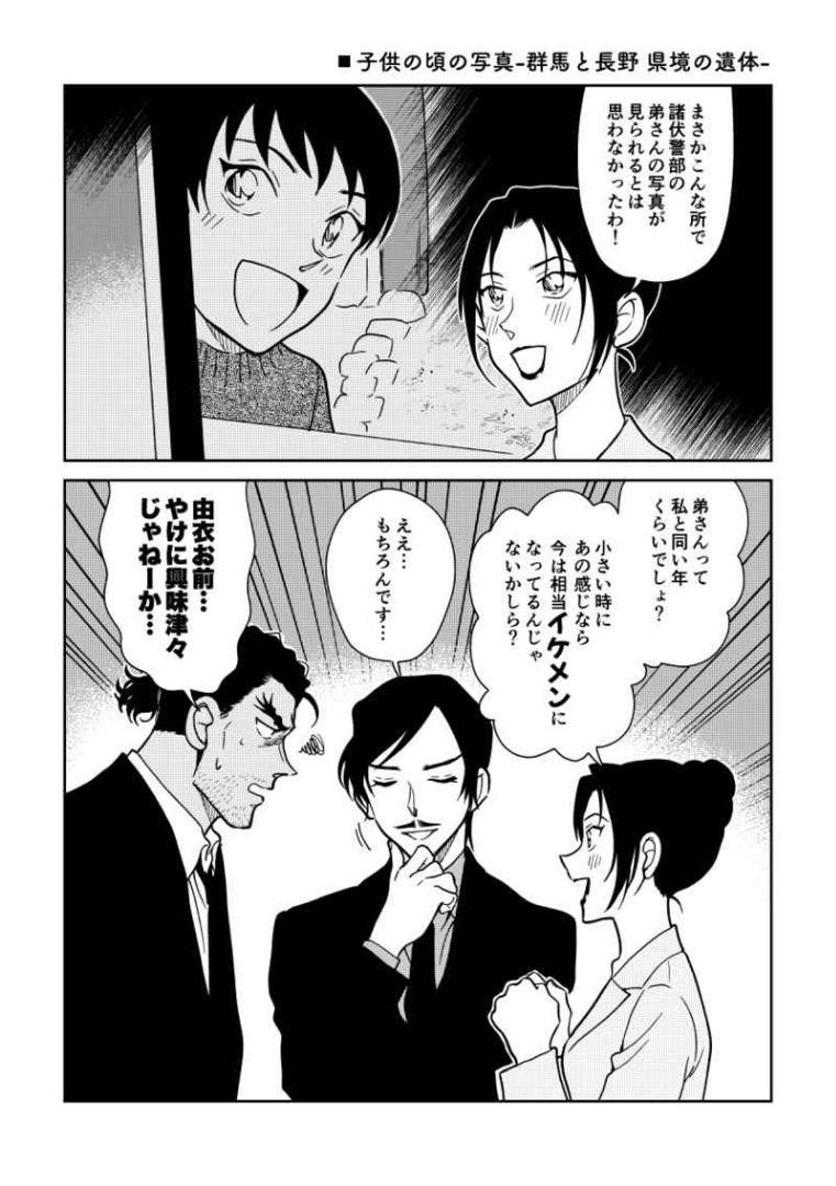 劇場版アニメコミック名探偵コナン 100万ドルの五稜星 (下