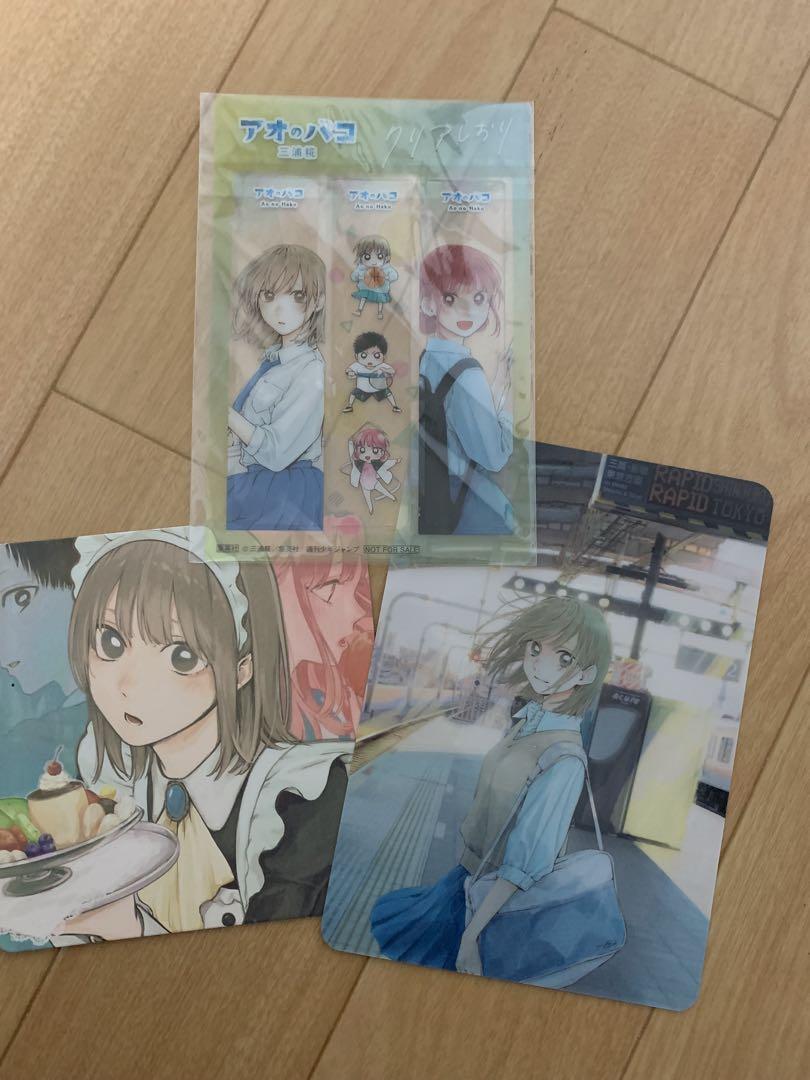 アオのハコ 全17巻セット +おまけ