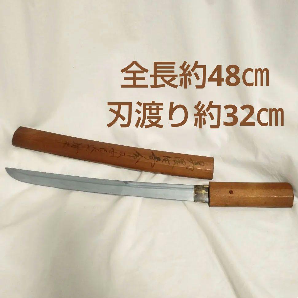 刀　かたな　剣　けん　白鞘　短尺　懐刀　模造刀　模擬刀　舞踊　大衆演劇 短刀 かたな 剣 けん 白鞘 短尺 懐刀 模造刀 模擬刀 舞踊 大衆
