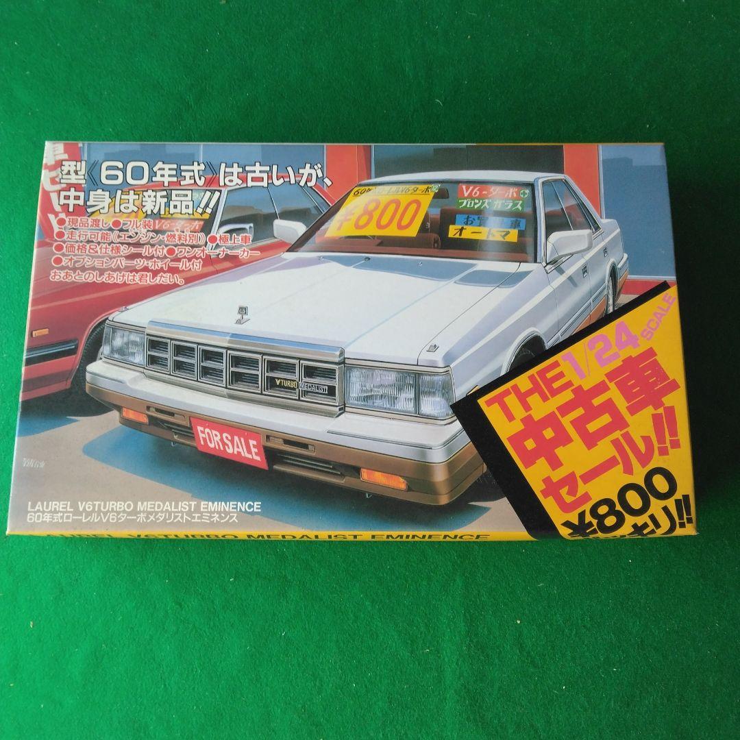 LAUREL V6 TURBO MEDALIST 1/24　エルエス