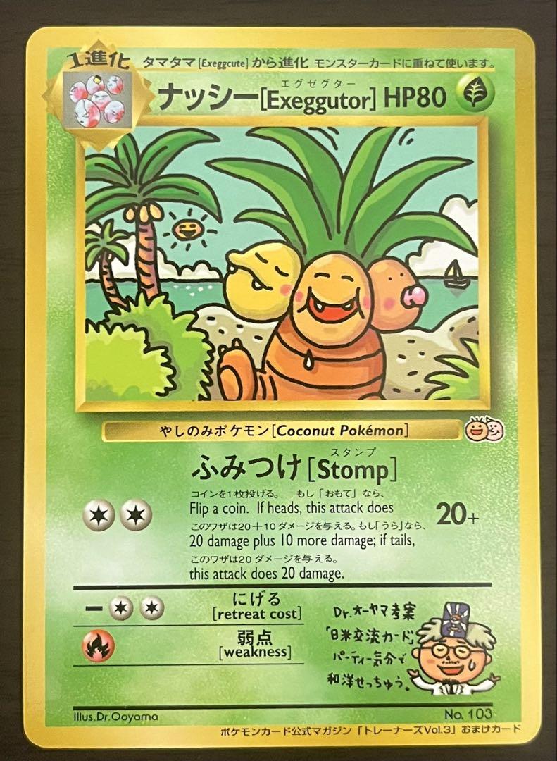 ポケモンカードトレーナーズ おまけカード計13枚　(旧裏 プロモ)