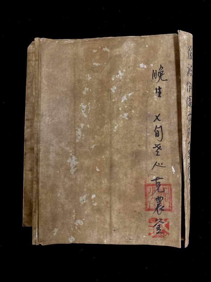中国古文書 絵書冊 道教関係 肉筆 紙本 現状渡し 唐物 中国古文書 絵書冊 道教関係 肉筆 紙本 現状渡し 唐物