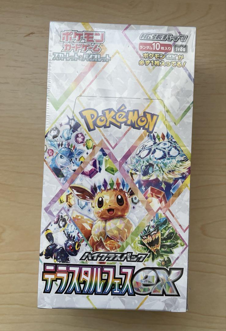 テラスタルフェスex 1BOX 新品未開封 シュリンク付き