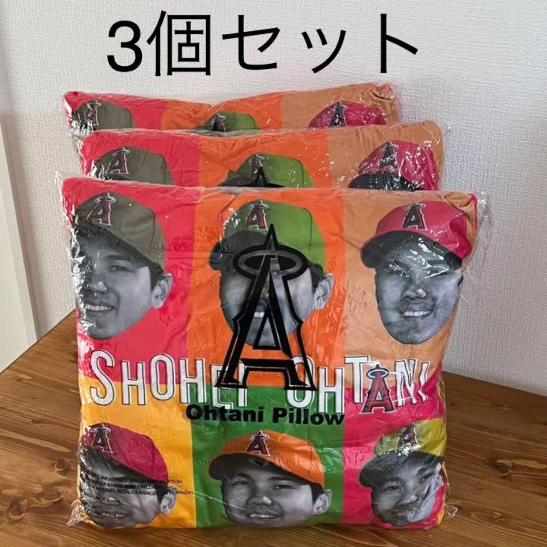 買取り実績 送料無料 3個セット 球場配布 クッション ピロー 枕 大谷翔平 限定品 - 記念グッズ - hlt.no 買取り実績 送料無料 3個セット 球場配布 クッション ピロー 枕 大谷翔平 限定品 - 記念グッズ - hlt.no