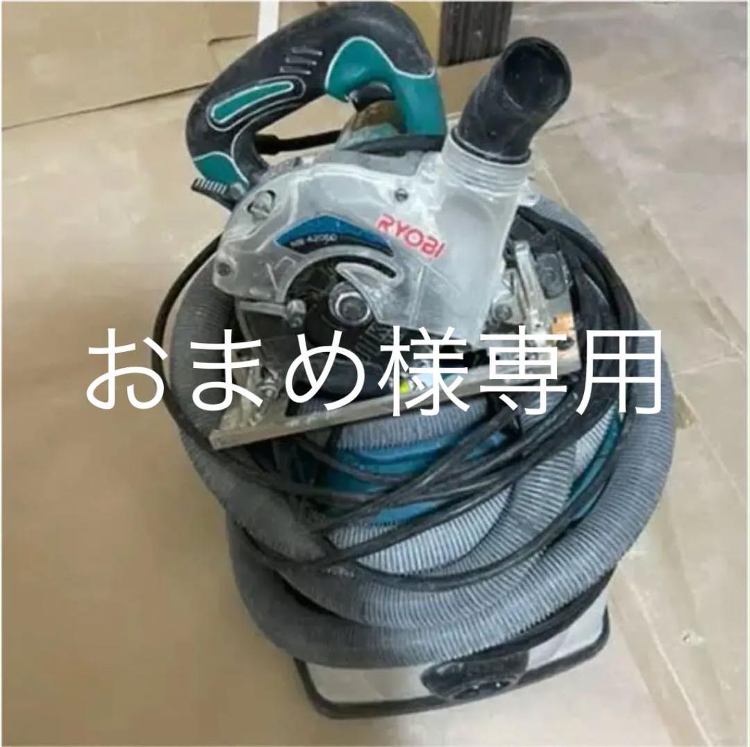 RYOBI 防塵丸鋸　NW－４２０ＥＤ
