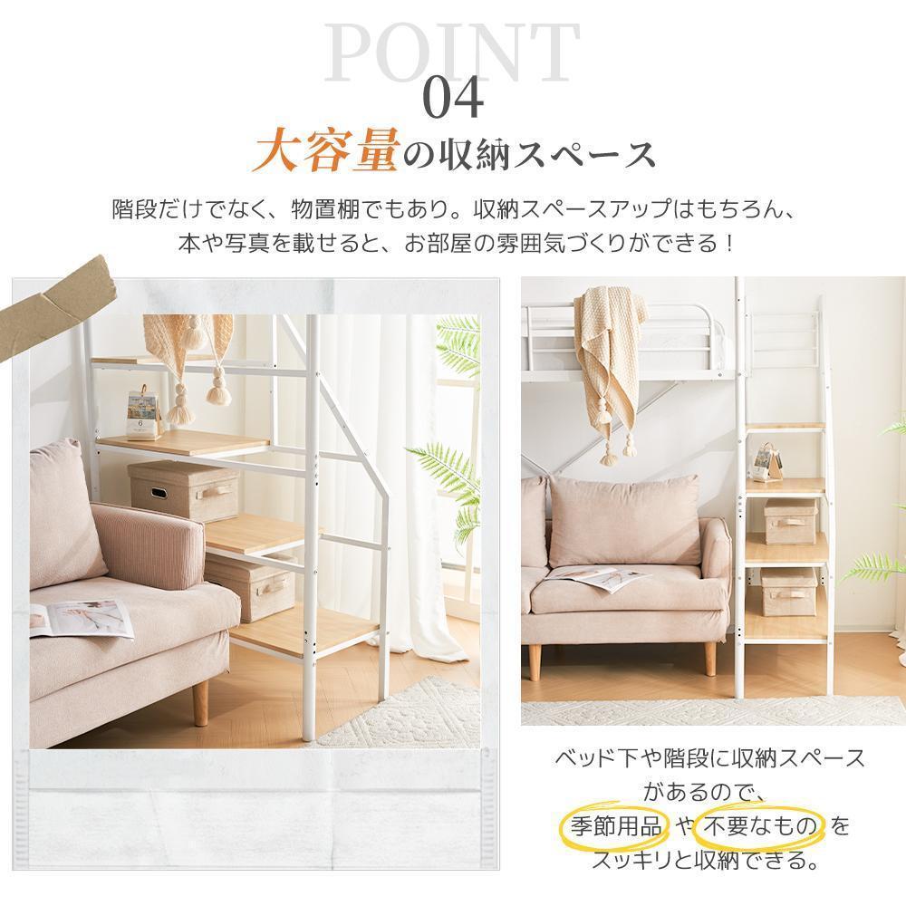 システムベット ロフトベッド シングル デスク付きコンセント付き耐荷重150kg