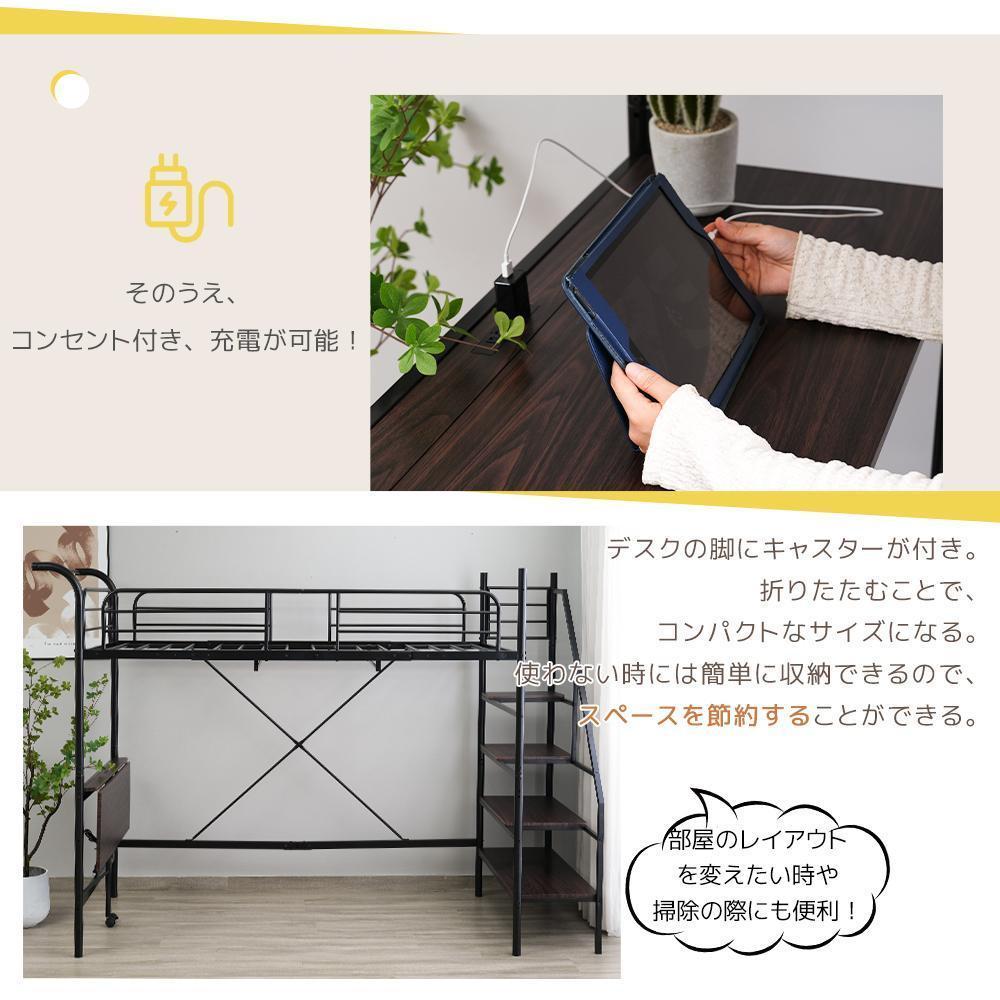 システムベット ロフトベッド シングル デスク付きコンセント付き耐荷重150kg