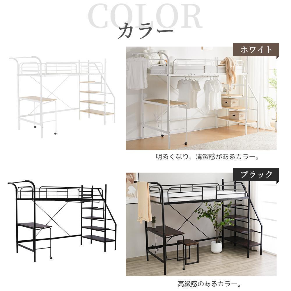 システムベット ロフトベッド シングル デスク付きコンセント付き耐荷重150kg