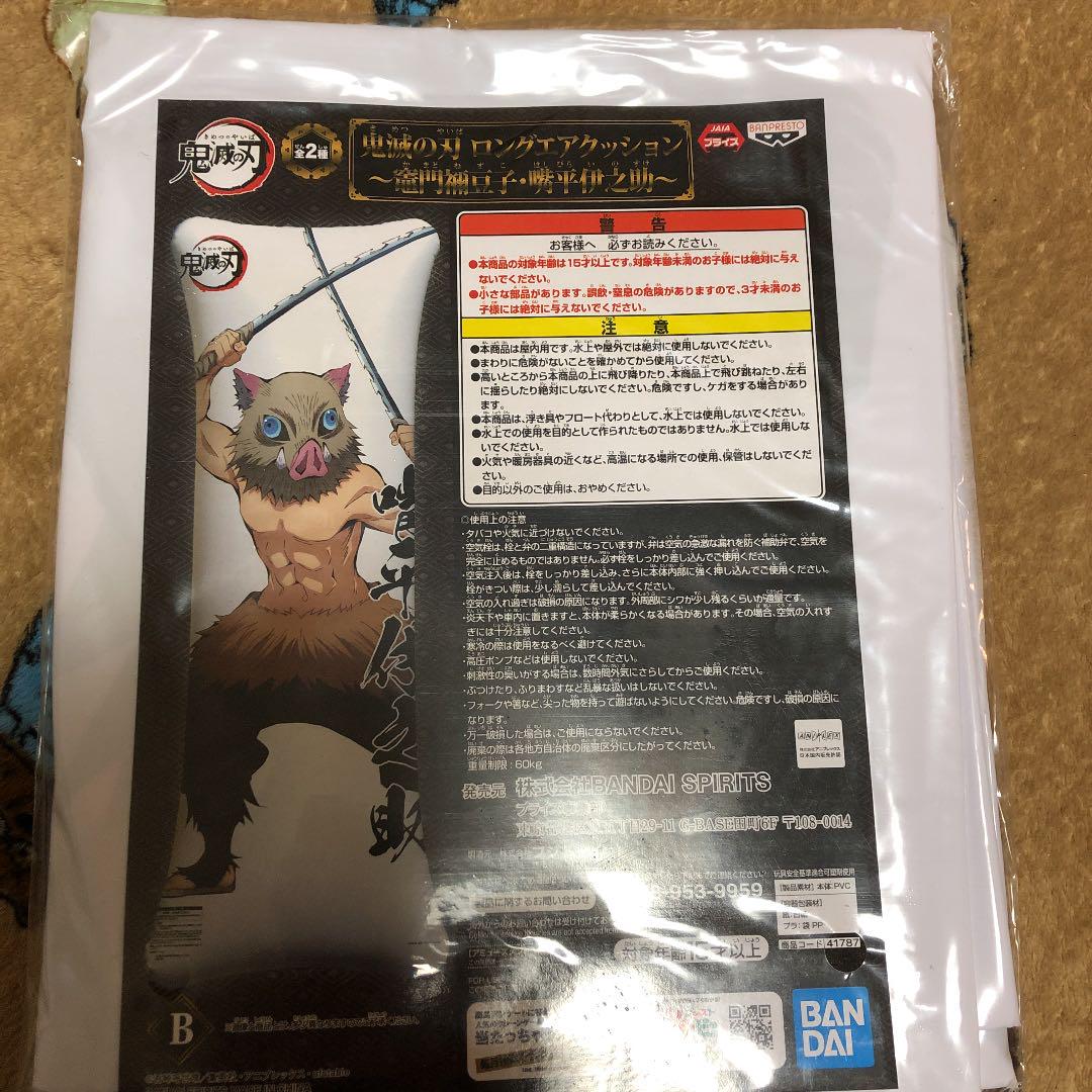 メルカリ 鬼滅の刃 ロングエアクッション 嘴平伊之助 キャラクターグッズ 1 299 中古や未使用のフリマ メルカリ 鬼滅の刃 ロングエアクッション 嘴平伊之助 キャラクターグッズ 1 299 中古や未使用のフリマ