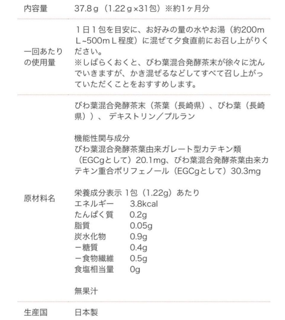 シャルレ 健康食品他
