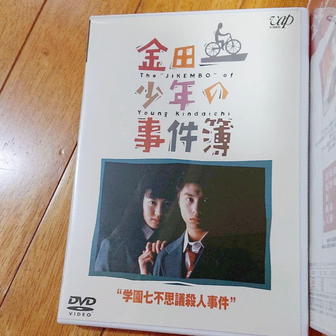 金田一少年の事件簿 DVDフルセット(全12枚組) 堂本剛/ともさかりえ