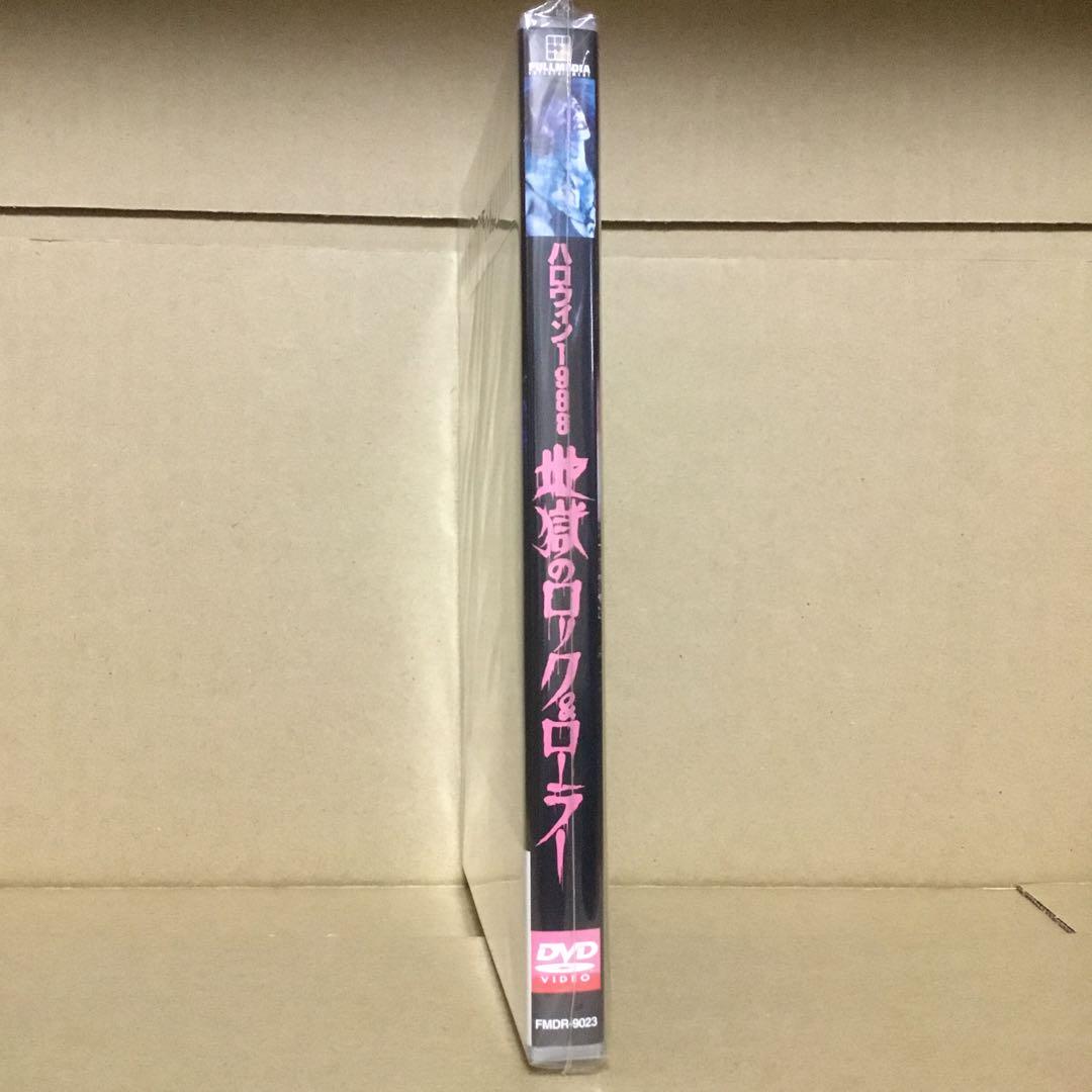【未開封】ハロウィン1988 地獄のロック＆ローラー　管Ｏ７８ ハロウィン1988 地獄のロック&ローラー DVD - メルカリ