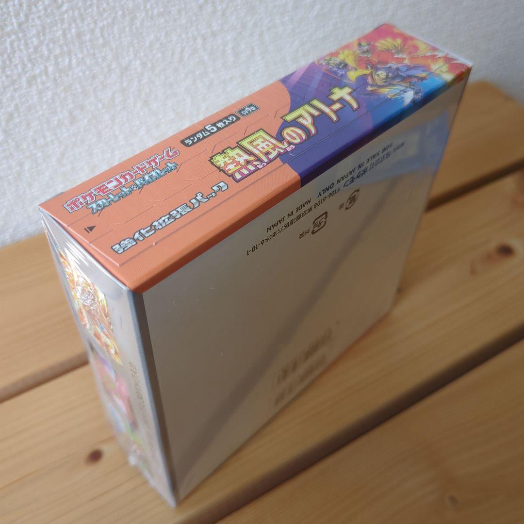 【新品未開封】熱風のアリーナ 1box【シュリンク付き】プロモ付き