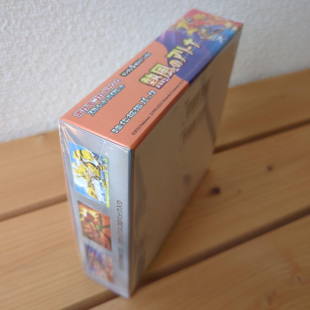 【新品未開封】熱風のアリーナ 1box【シュリンク付き】プロモ付き