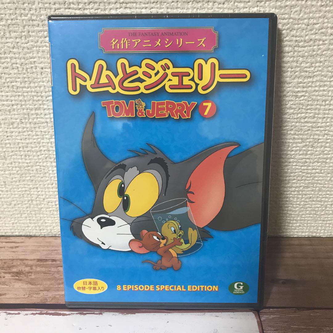 トムとジェリー 7 DVD