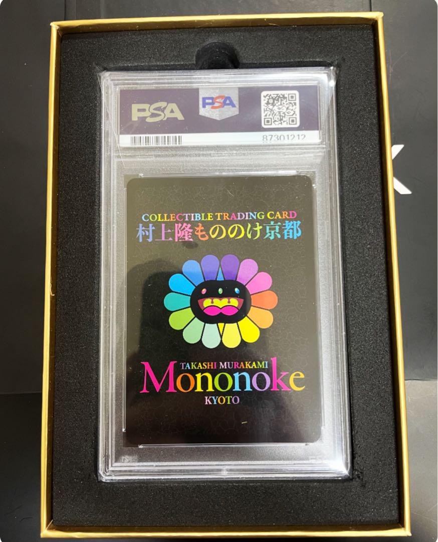 村上隆 フラワーズ ズザザザザザ PSA10 ふるさと納税 もののけ展 108