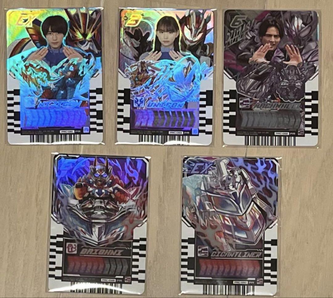 Vシネ特典　ライドケミートレカ 5枚セット