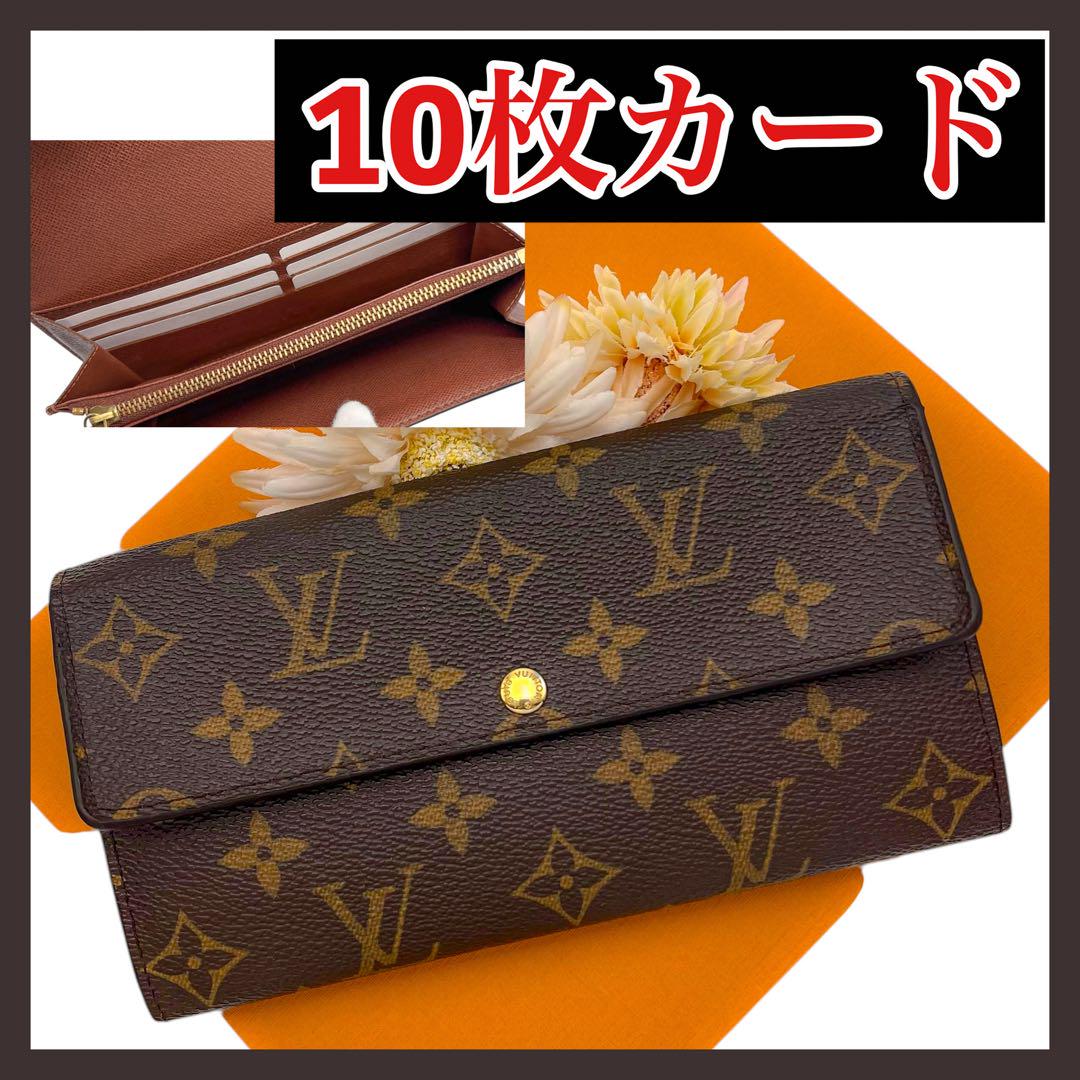 値下げました ルイヴィトン 長財布 ポルトフォイユ サラ カード10 モノグラム