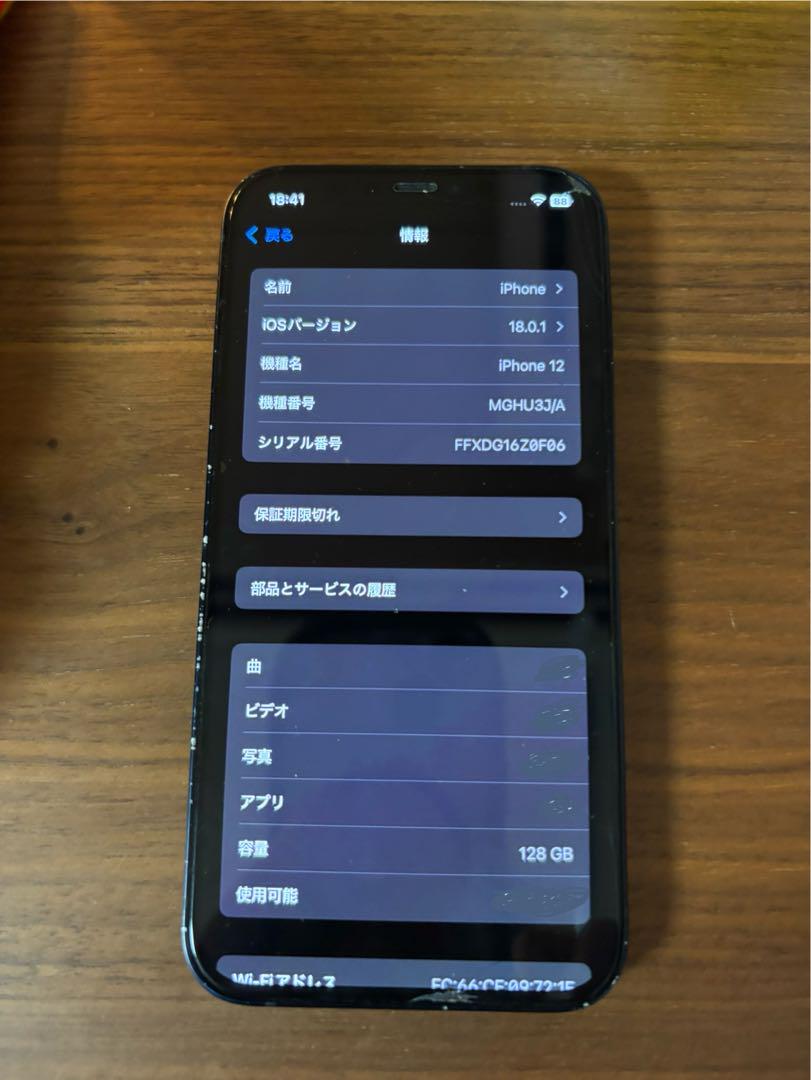 【と】Apple iPhone 12 ブラック　128GB 本体